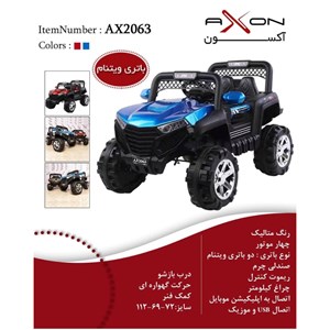 ماشین شارژی جیپ آفرود متالیک چهار موتور AX2063_فروشگاه اسباب بازی